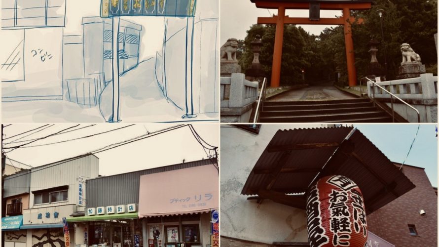 稲毛散策 千葉 稲毛浅間神社周辺 京成稲毛うら通り 映画館もあった賑わい Deepランド 稲毛散策 千葉 稲毛浅間神社周辺 京成稲毛うら通り 映画館もあった賑わい Deepランド