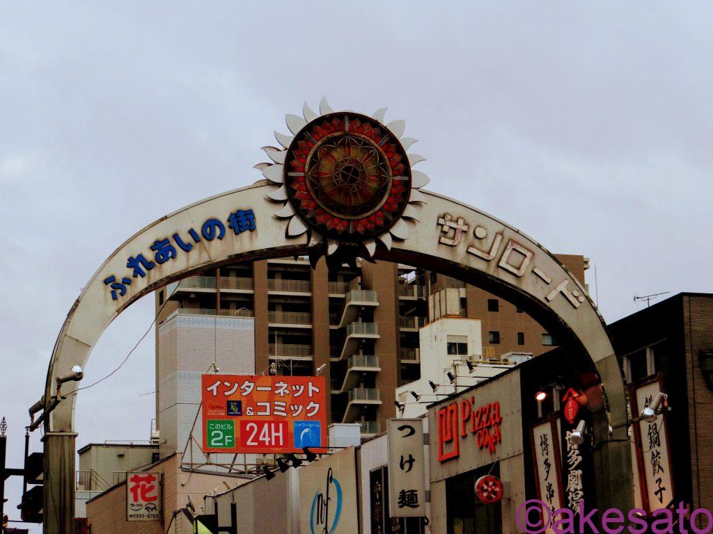 【小岩】太陽がお出迎え?!小岩サンロード商店街をぶらぶら歩く