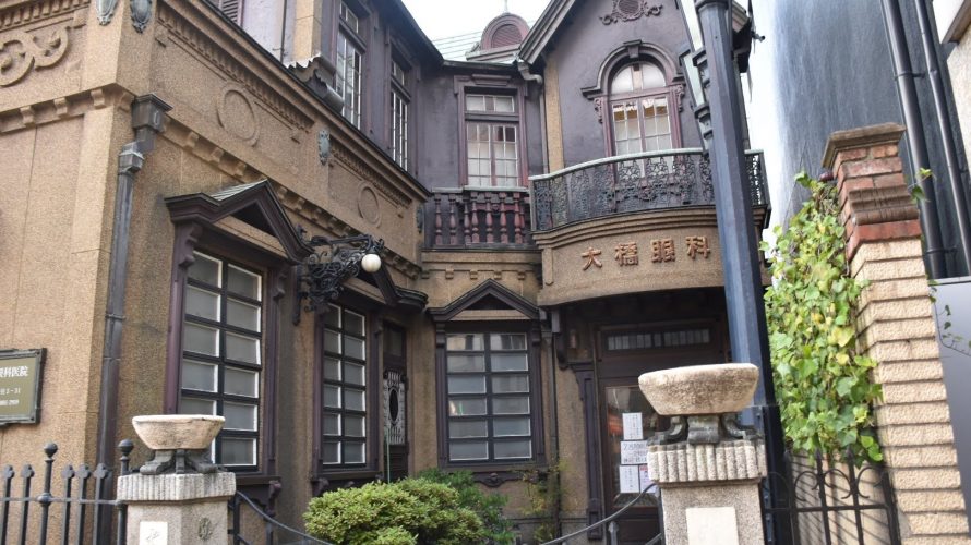 北千住の名物 大橋眼科 近代病院建築の豪華絢爛さを間近で堪能せよ 閉業 Deepランド 北千住の名物 大橋眼科 近代病院建築の豪華絢爛さを間近で堪能せよ 閉業 Deepランド