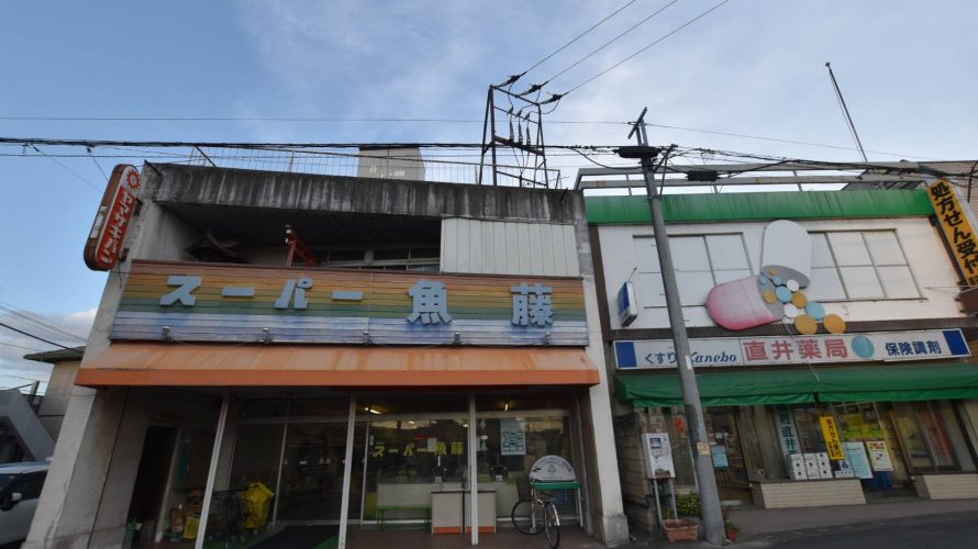 共楽館通り 幸会 娯楽の殿堂 映画館を中心に賑わった通り 野田 Deepランド