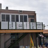 「船橋地方卸売市場」昭和の市場を見学。”市場カフェ”も合わせて