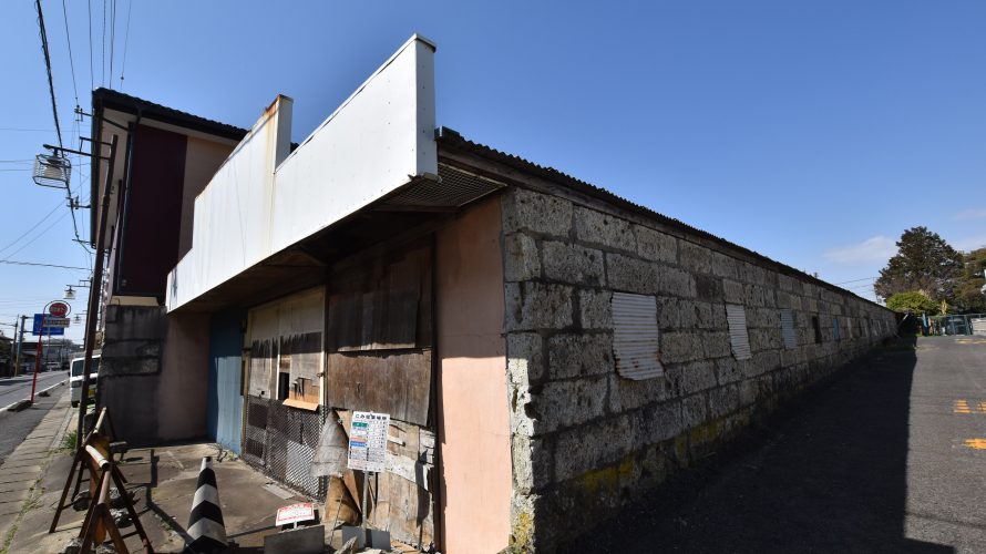 八街に残る昭和の商店街は 銀栄アーケード だった 元映画館の隣の巨大な商店街跡地 八街 Deepランド 八街に残る昭和の商店街は 銀栄アーケード だった 元映画館の隣の巨大な商店街跡地 八街 Deepランド