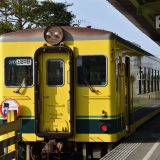 「いすみ鉄道」千葉県のローカル線・いすみ鉄道に乗車！　－大多喜⑴