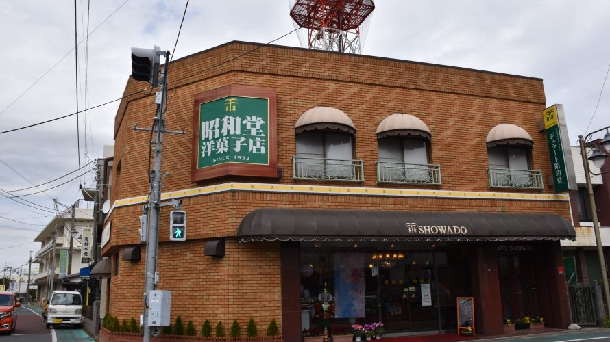 昭和堂洋菓子店 老舗の菓子店 孤独のグルメでも紹介された伊勢海老ロール 大原 Deepランド 昭和堂洋菓子店 老舗の菓子店 孤独のグルメでも紹介された伊勢海老ロール 大原 Deepランド