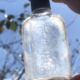 ”陸軍衛生材料本廠”の水虫液の瓶(25g)を拾った話
