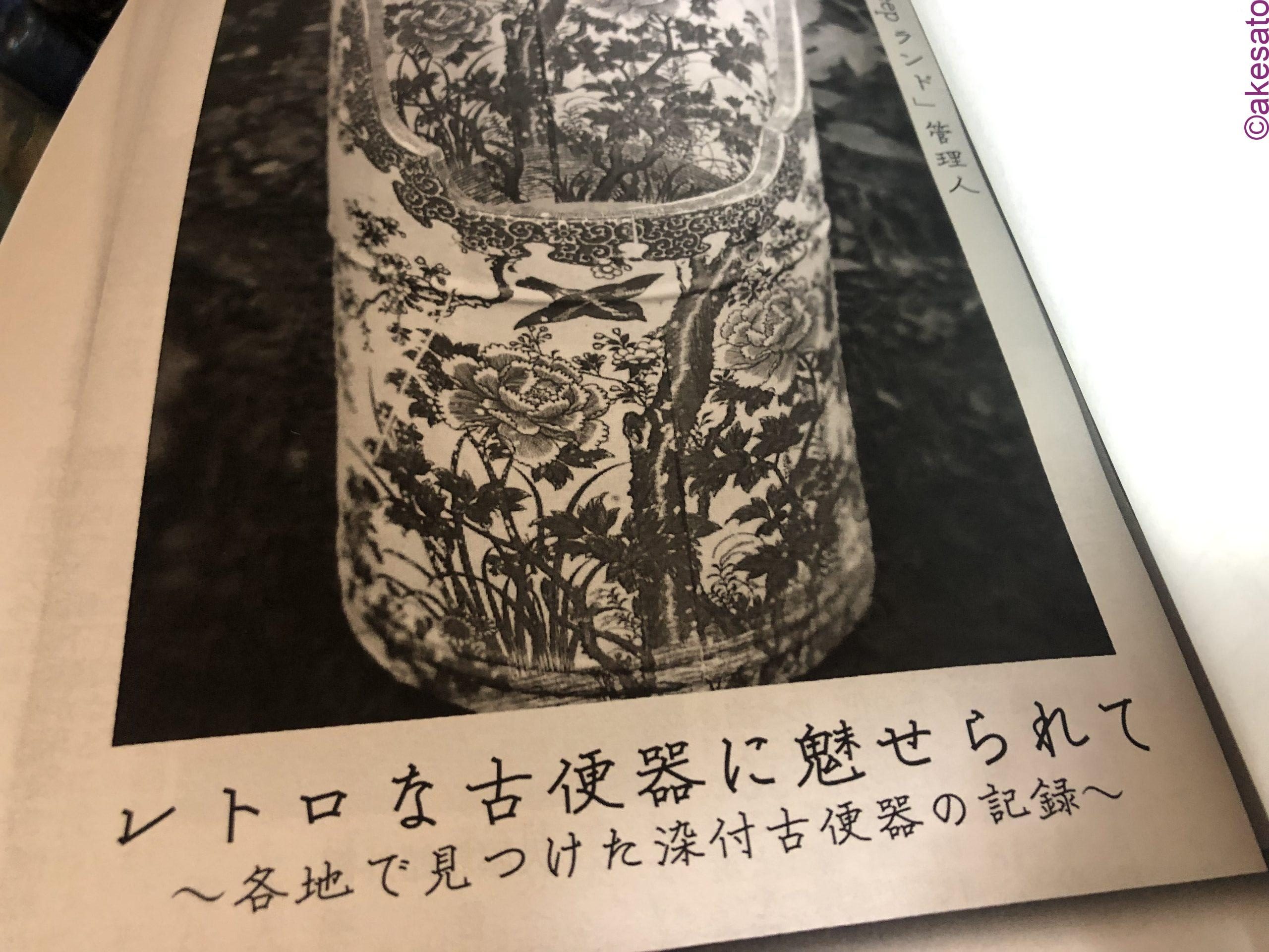 陶器便器です。珍しいコレクションです。 祥瑞絵 トイレ 大便器 小便器