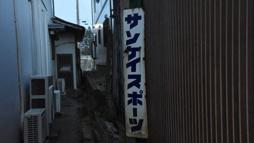 琺瑯看板】新聞のホーロー看板、コレクション色々 | ホーロー看板