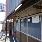 安食学院跡と勝田吉治郎｜大鷲神社～国道沿いを歩いて見かけた碑　－安食⑼