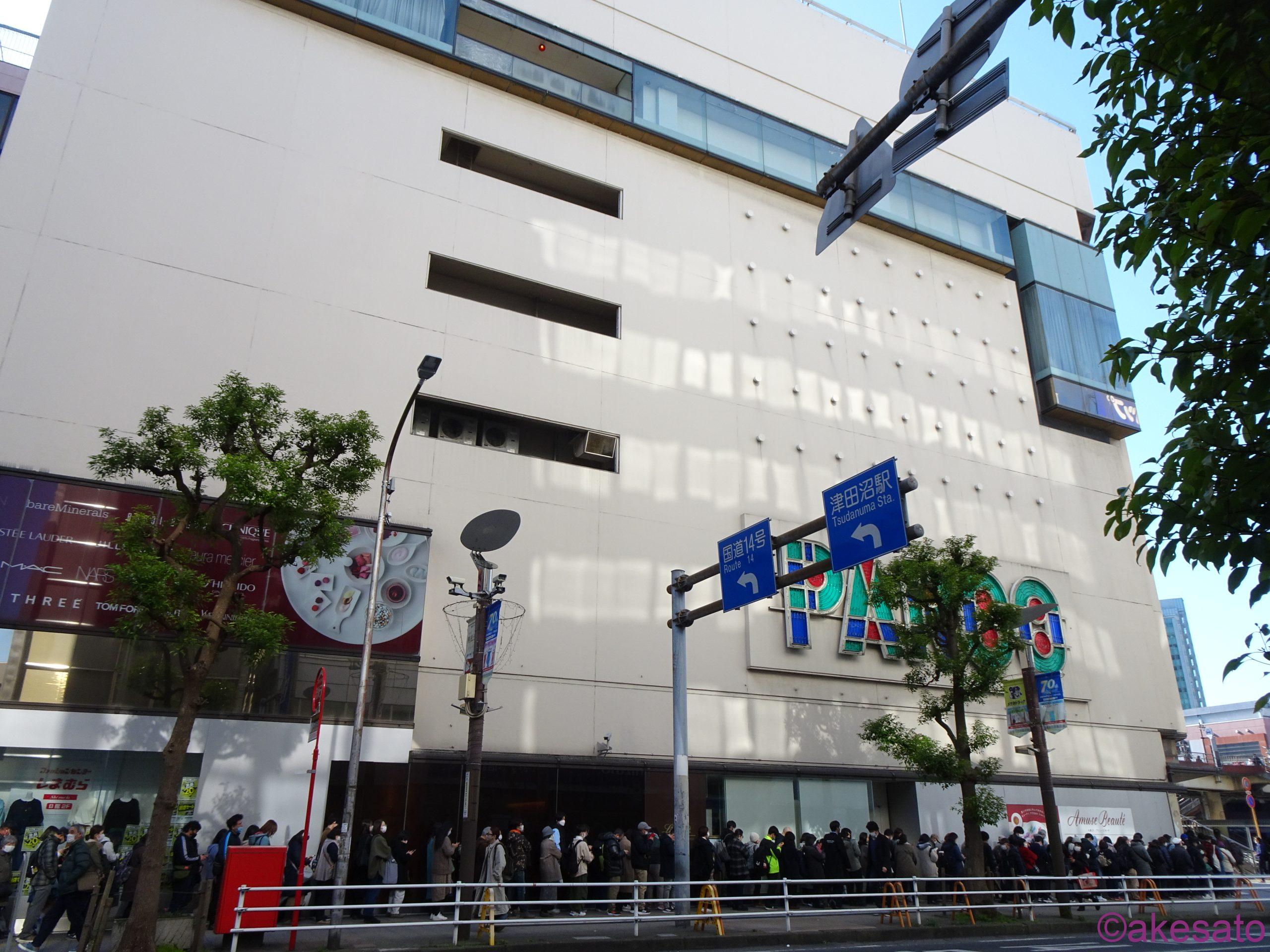 津田沼パルコ閉店記念てぬぐい